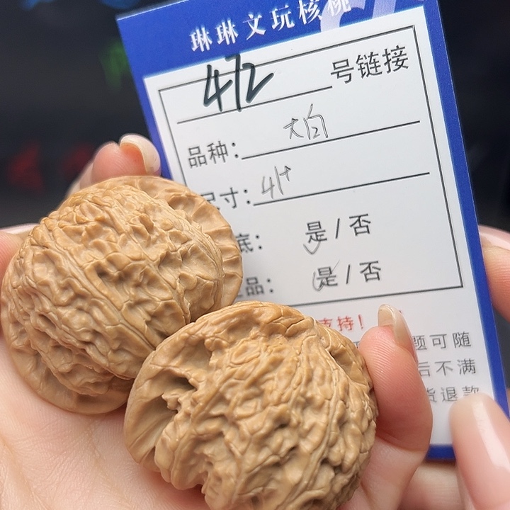 文玩核桃吊坠核桃树472