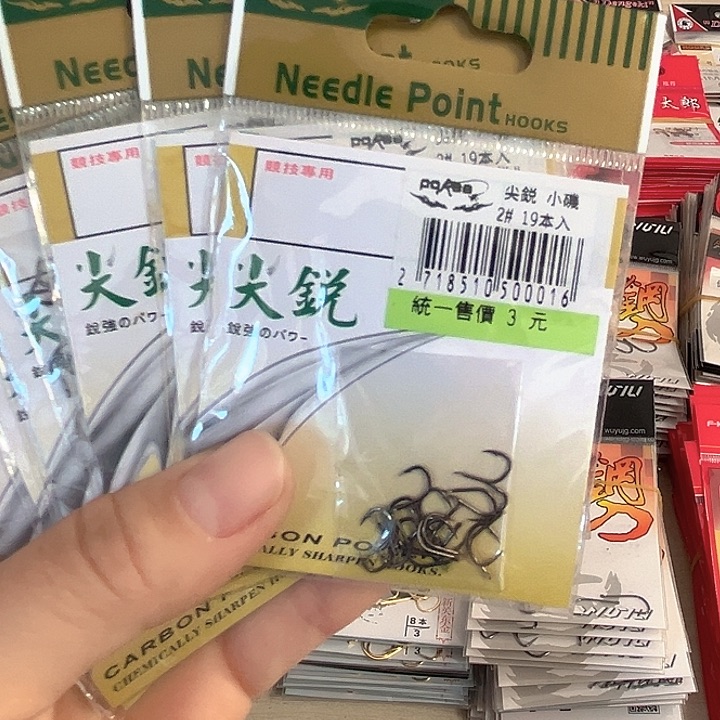 小鸡2号有刺发9。   