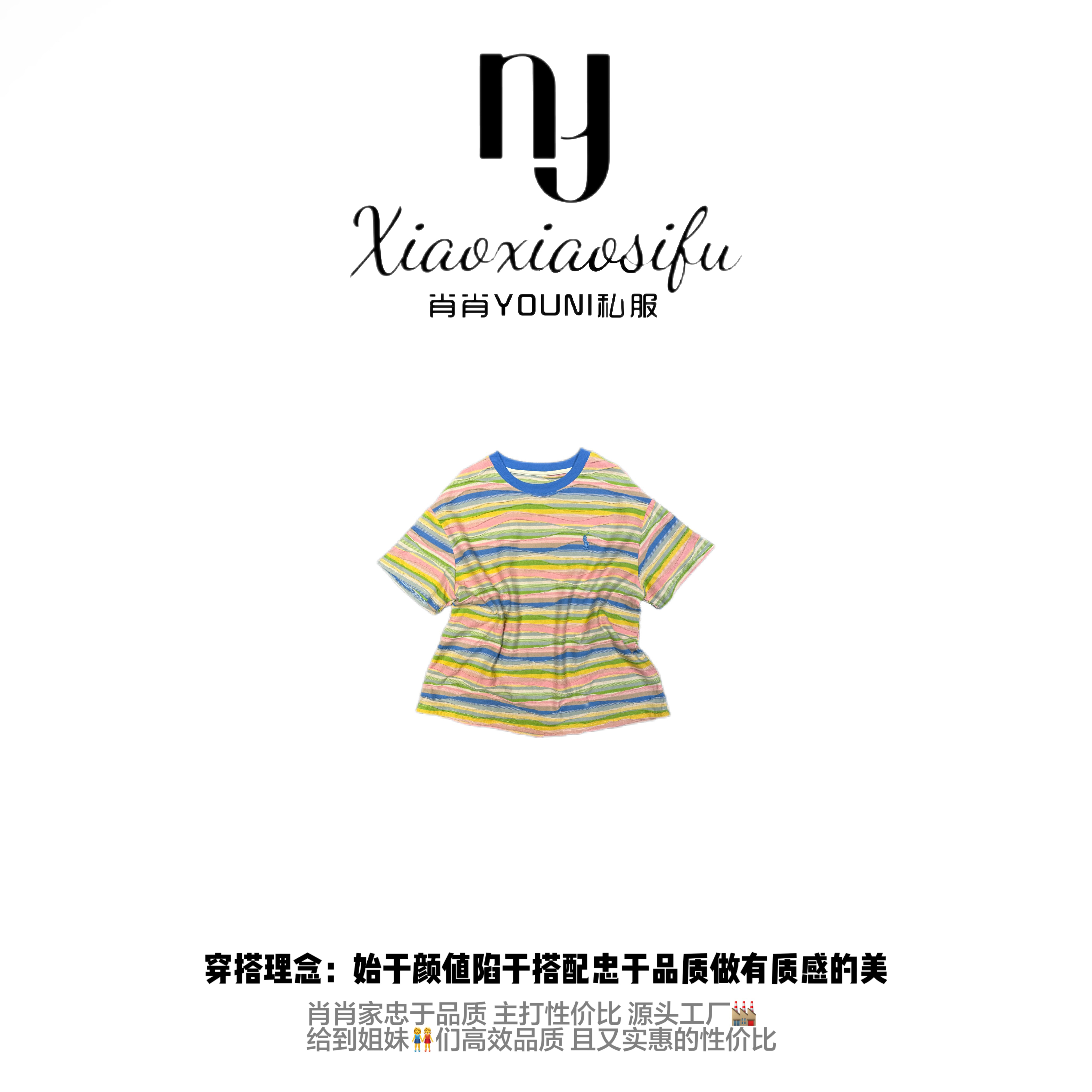 肖肖家-长岛冰茶 圆领休闲短袖条纹夏季洋气夏装套装撞色