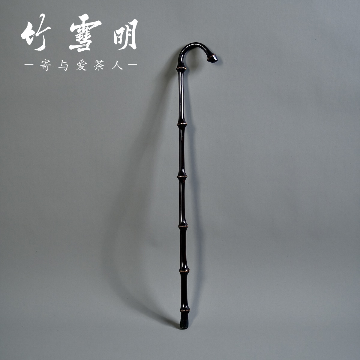 竹雪明|筇竹老年拐杖竹制拐棍 老人专用防滑爬山手杖龙头徒步拐杖