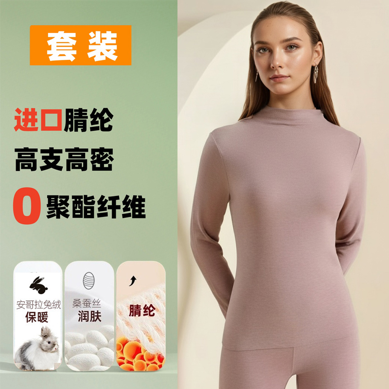 【样品特价】套装进口腈纶女士保暖内衣秋衣秋裤加厚加绒