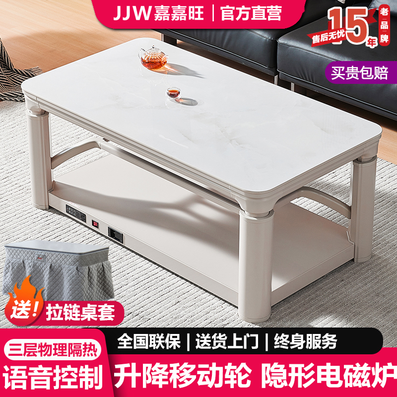 嘉嘉旺茶几取暖桌电暖桌茶几一体烤火炉桌子一体取暖家用