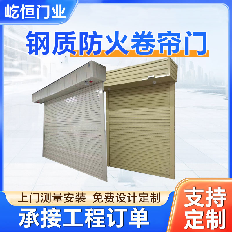 特级钢制电动防火卷帘门双轨双帘包过消防防火卷闸门消防门