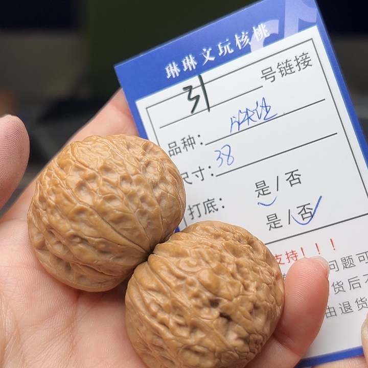 文玩核桃吊坠核桃31