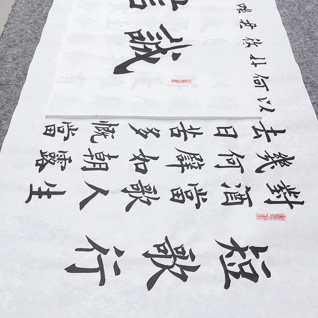 书法宣纸短歌行中书协雷伟老师