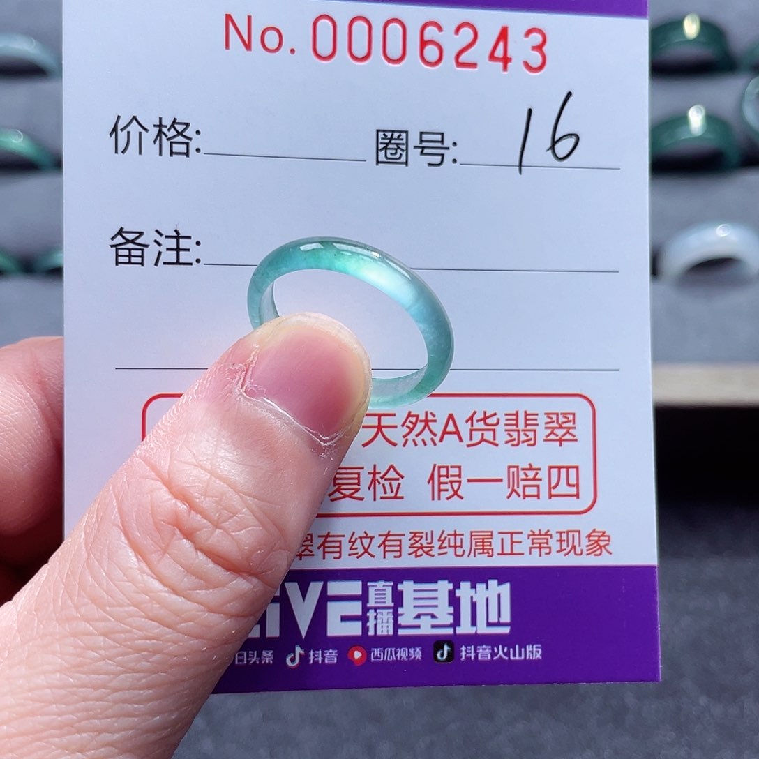 翡翠戒指未镶嵌戒指