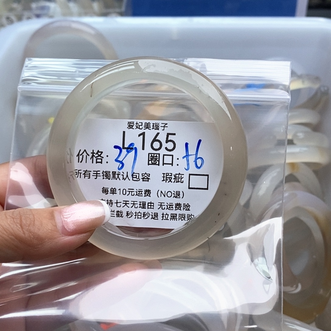 张***噜手镯玛瑙/玉髓未镶嵌165