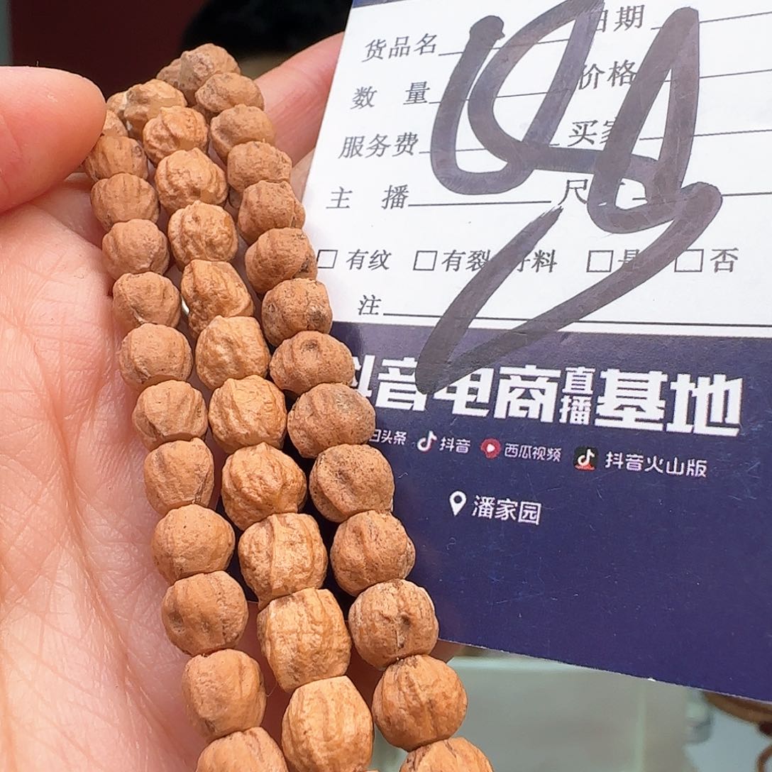 柏香籽/百香籽手串
