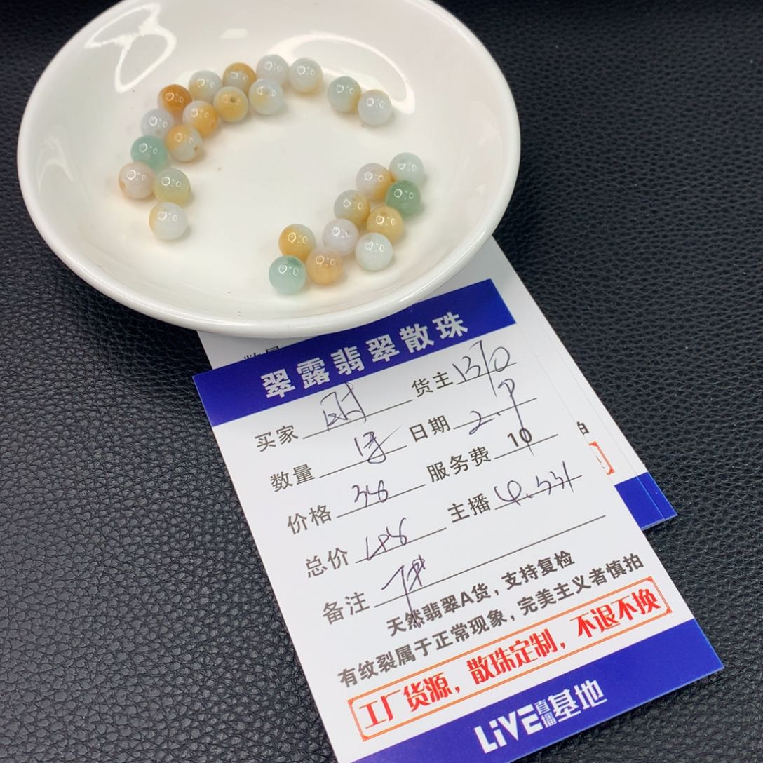翡翠手链未镶嵌时****_翡翠散珠DIY多样性自发