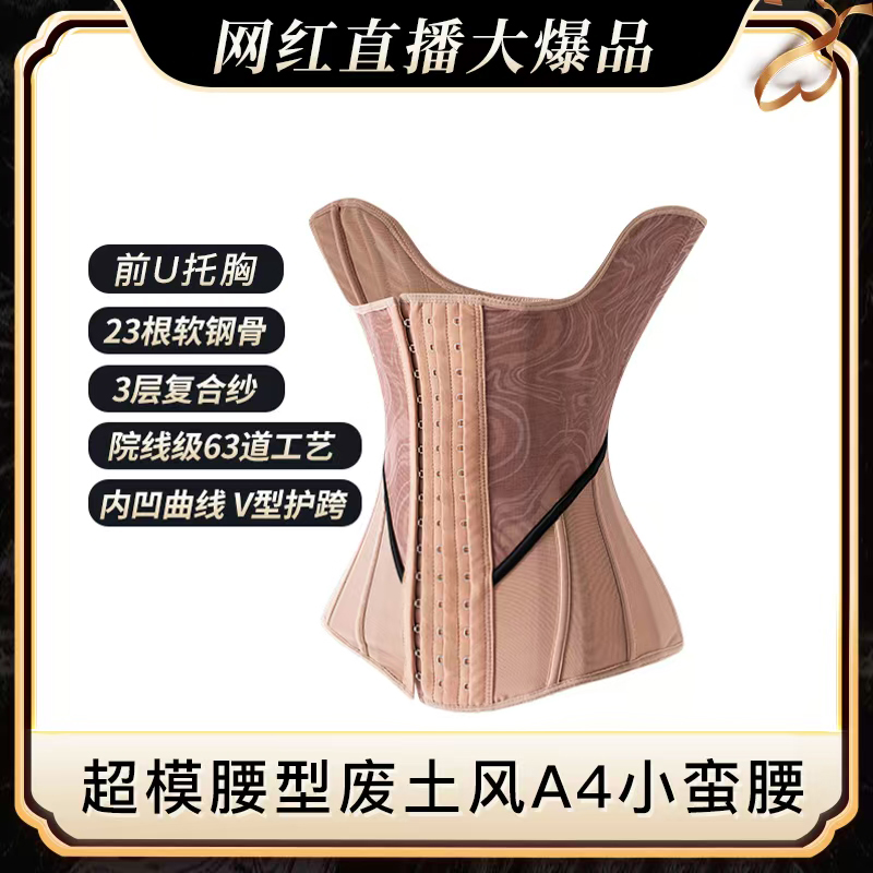 【凤女王】夏季薄款加强版沙漏腰塑身腰封女产后束腰收胯盆骨带塑