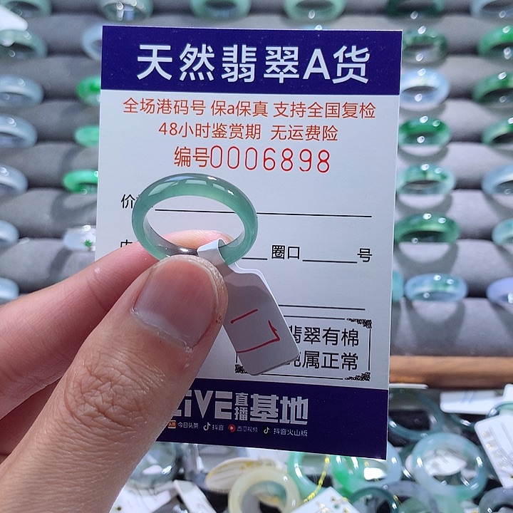 翡翠戒指未镶嵌翡翠