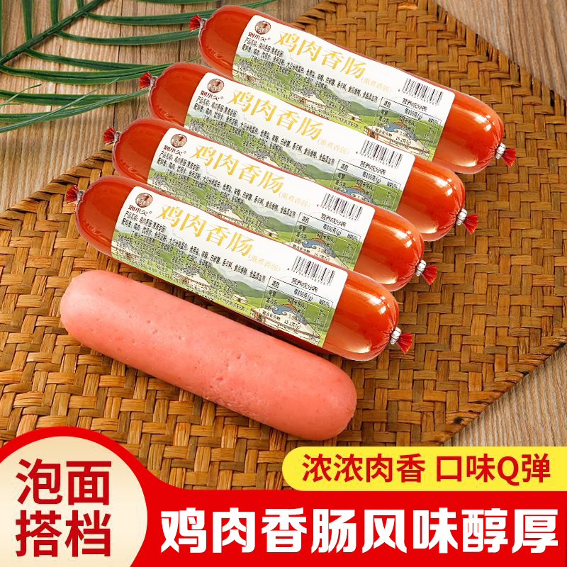 刘小欠自制鸡肉香肠100g/根*10根