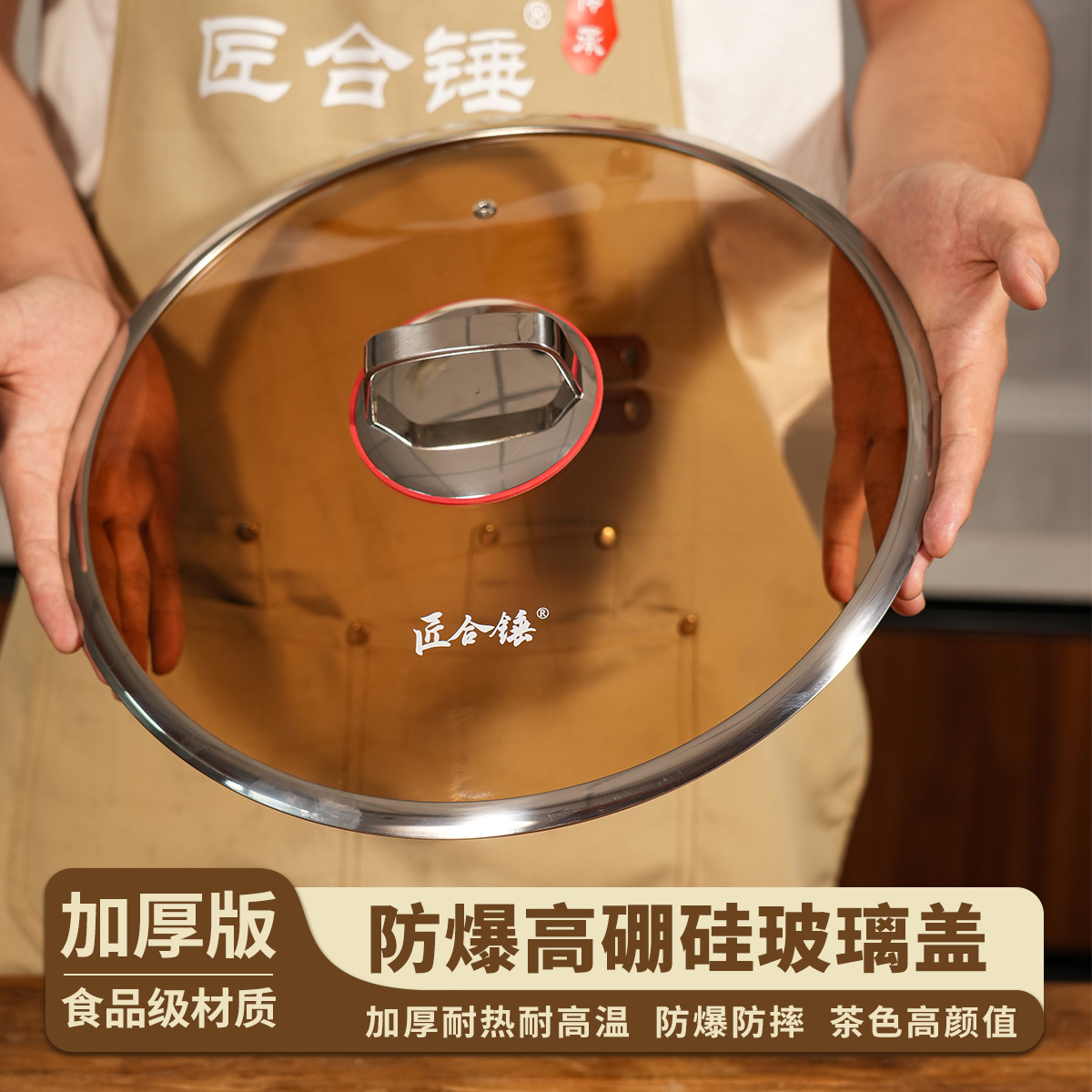 锅盖万能高硼钢化玻璃盖家用盖子炒菜锅铁锅蒸锅通用盖加厚耐高温