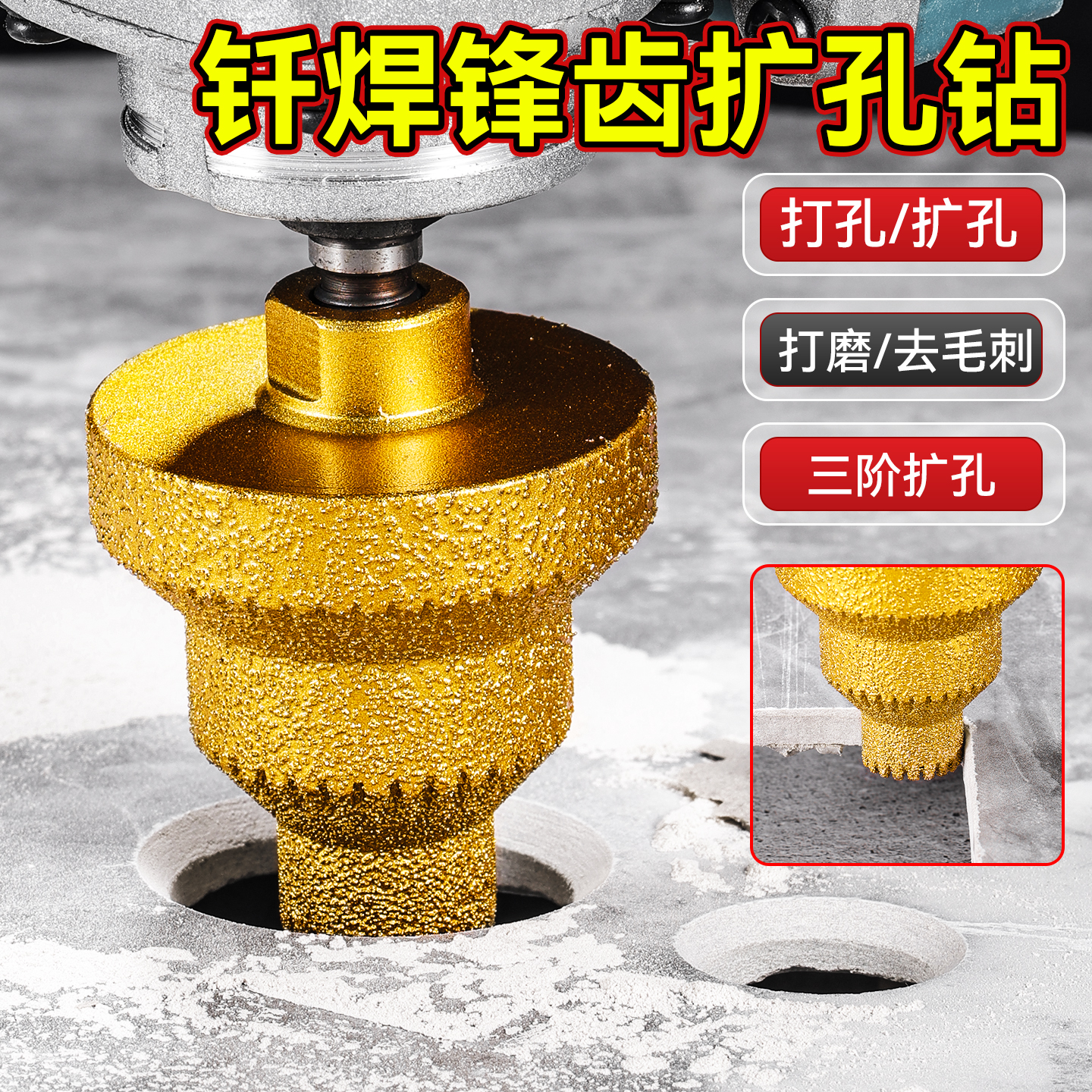 萍媛钎焊宝塔钻头金刚石扩孔钻倒角器阶梯瓷砖大理石打孔开槽打磨