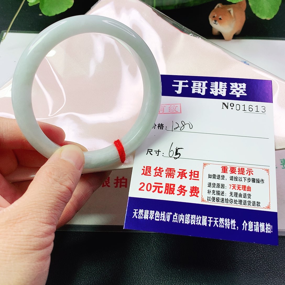 翡翠手镯未镶嵌613…………