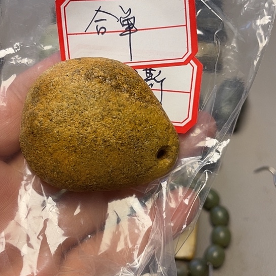 普***蛙岫岩河磨玉（透闪石质玉）未镶嵌挂件