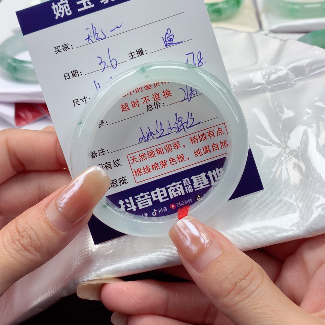 翡翠手镯（贵妃镯）未镶嵌?****面54.8