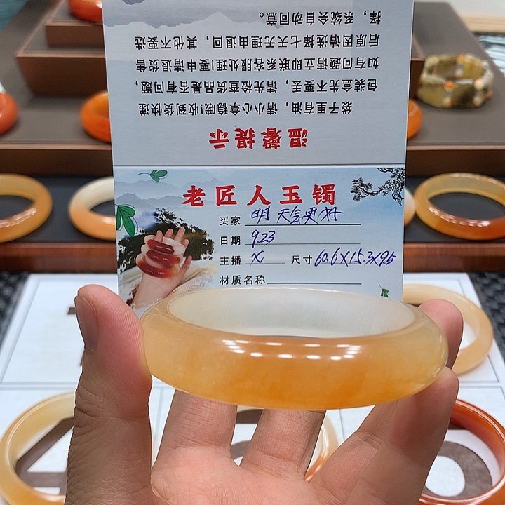 明***好未镶嵌石英质玉（黄龙玉）手镯