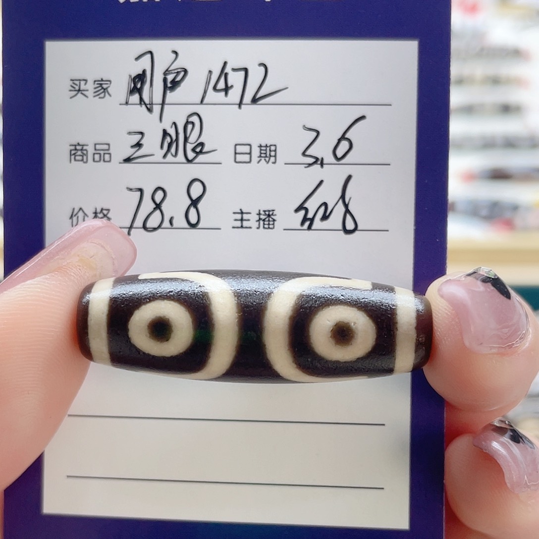 玛瑙/玉髓颈饰未镶嵌用****1