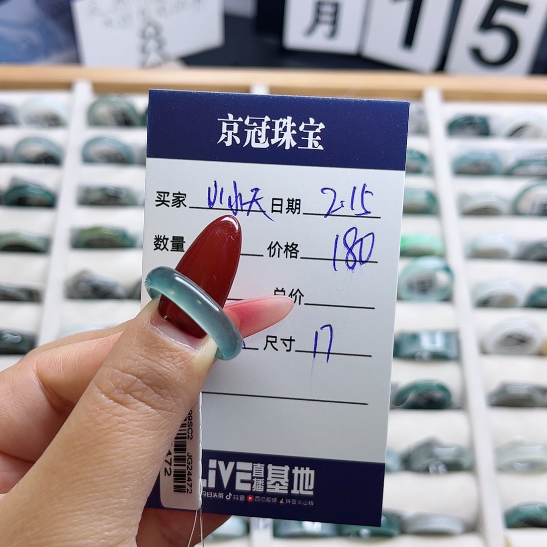 翡翠戒指未镶嵌小**-翡翠