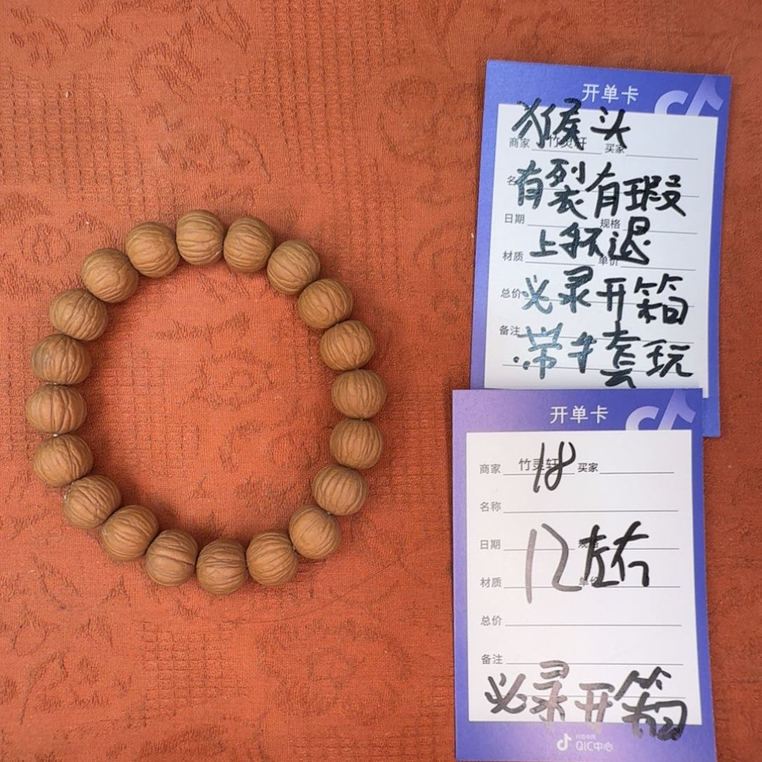 猴头核桃手串猴头手串18