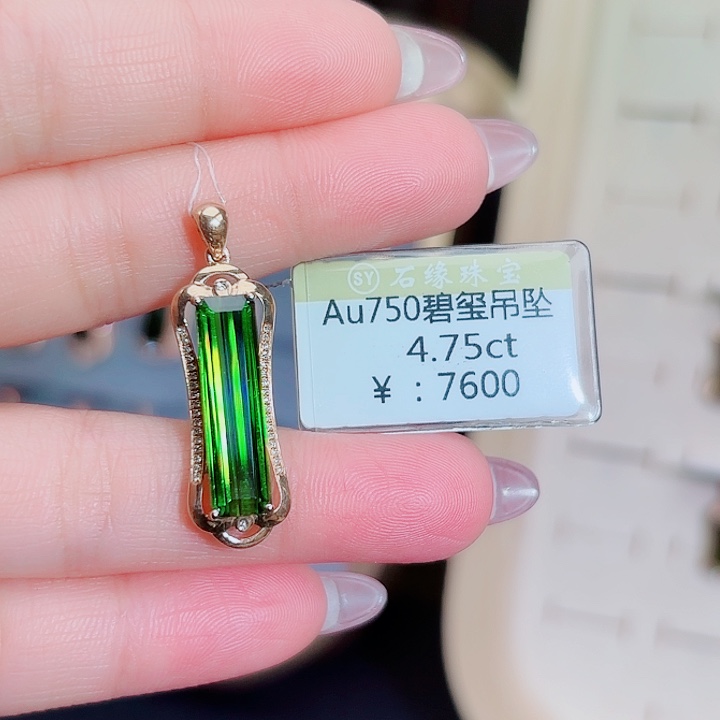 18K金镶嵌吊坠(不含链)碧玺4.75ct正绿