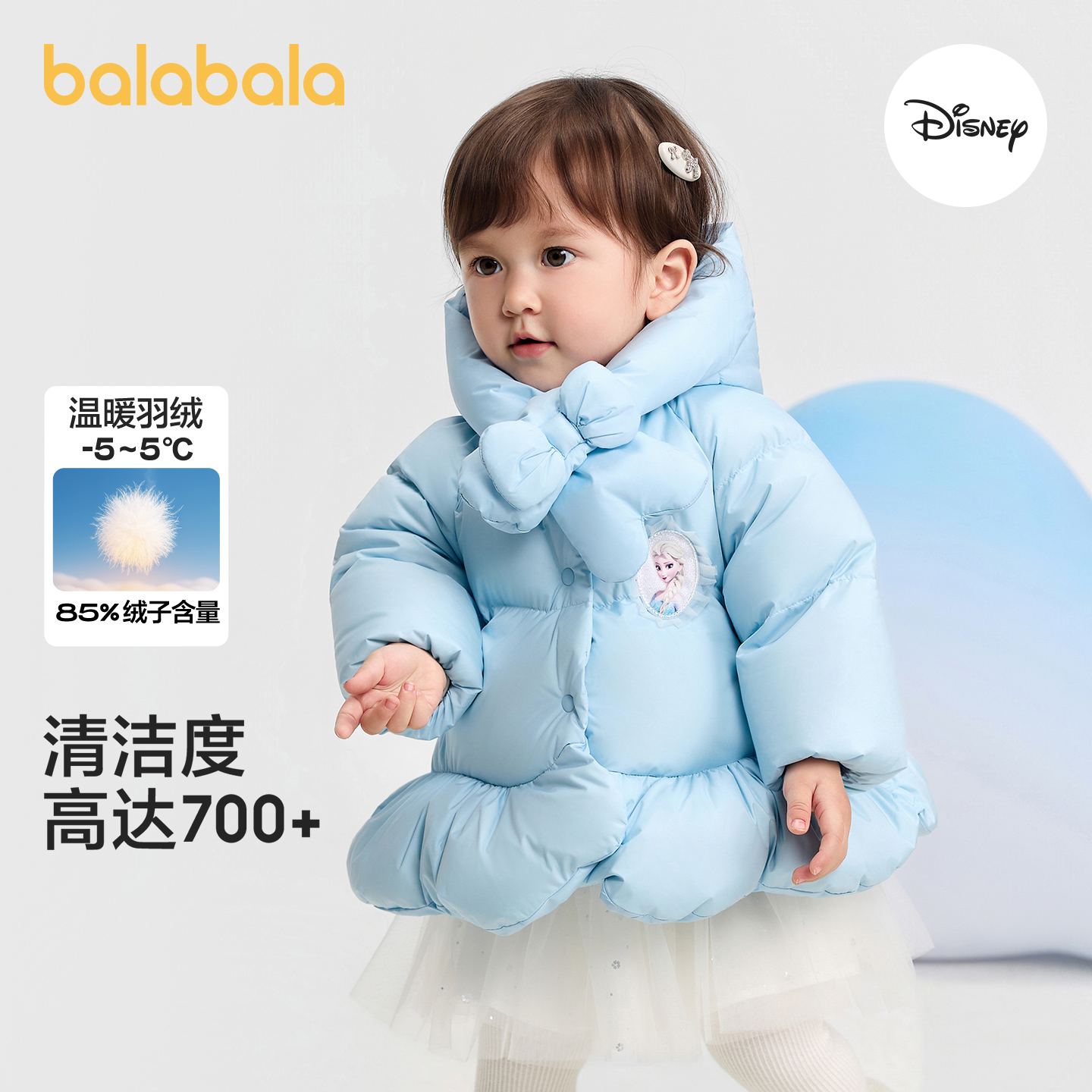【迪士尼IPbalaOne】巴拉巴拉女童羽绒服艾莎连帽外套2025新冬装