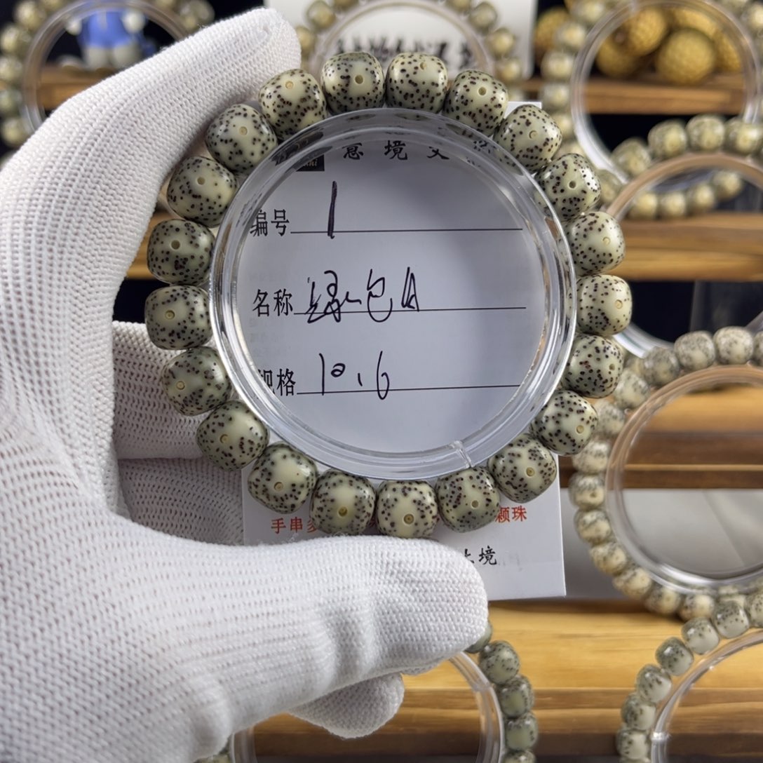 星月菩提吊坠绿包白1