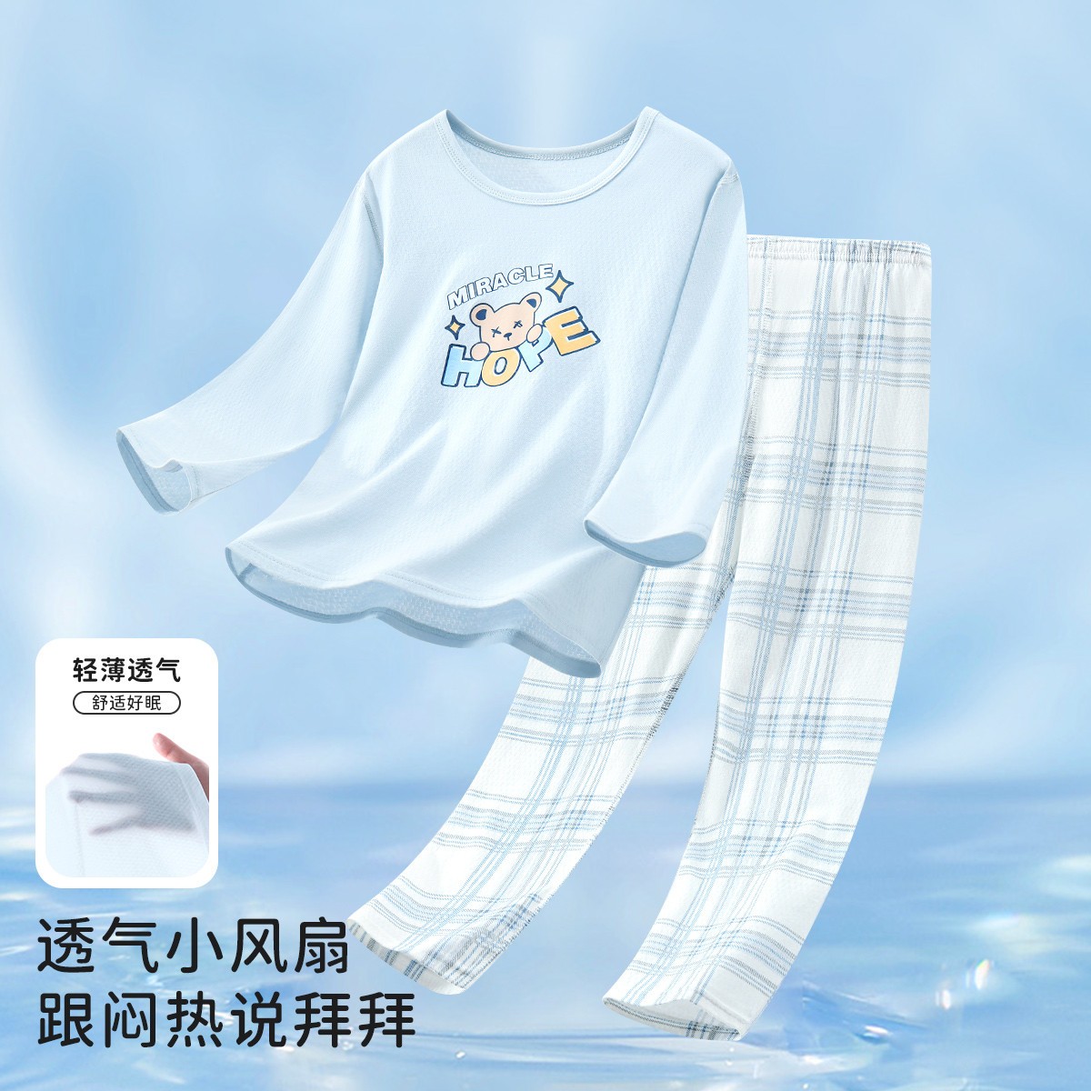 【宜而爽】男童长袖空调服套装夏季纯棉透气中大童空调服居家服