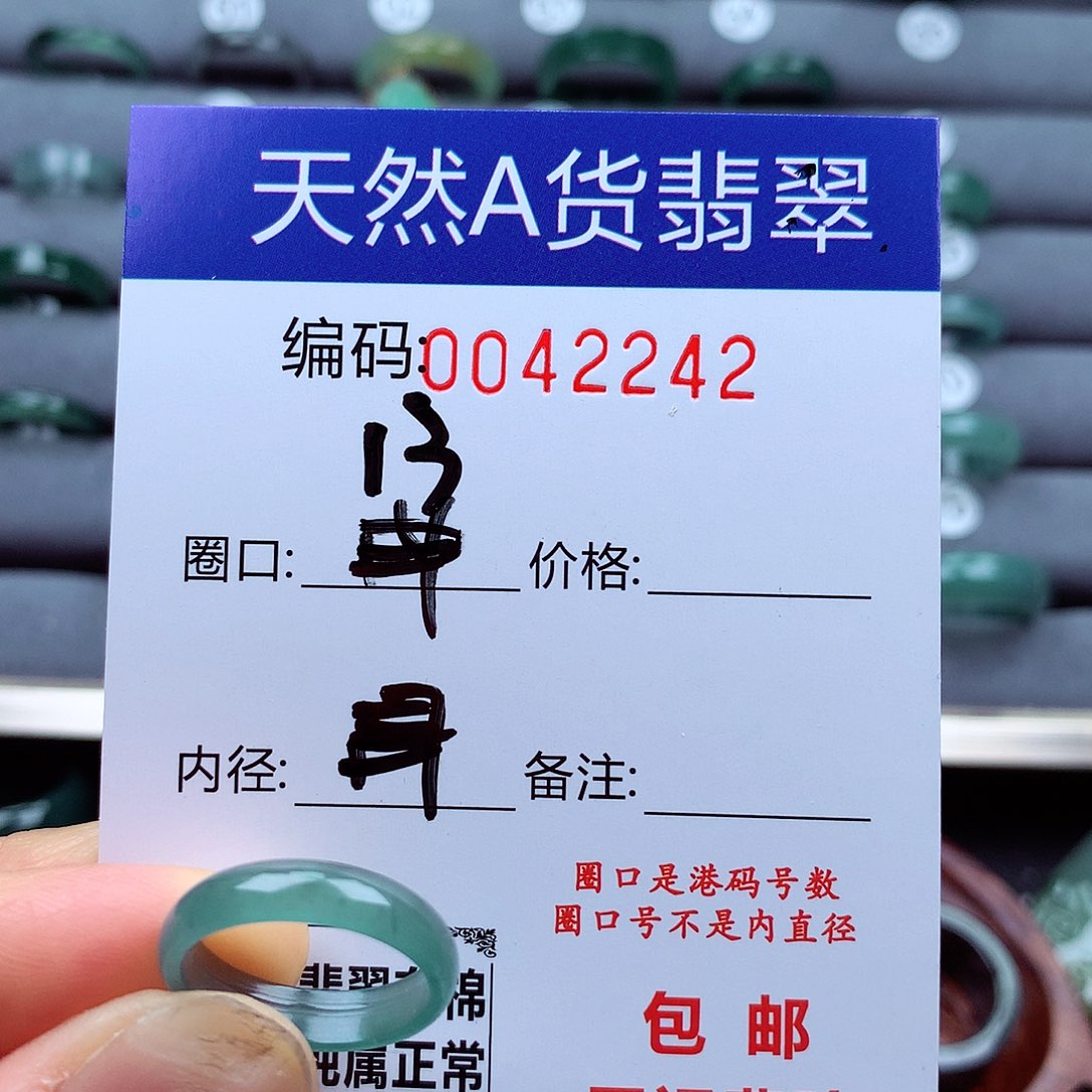 翡翠戒指未镶嵌C****e天然