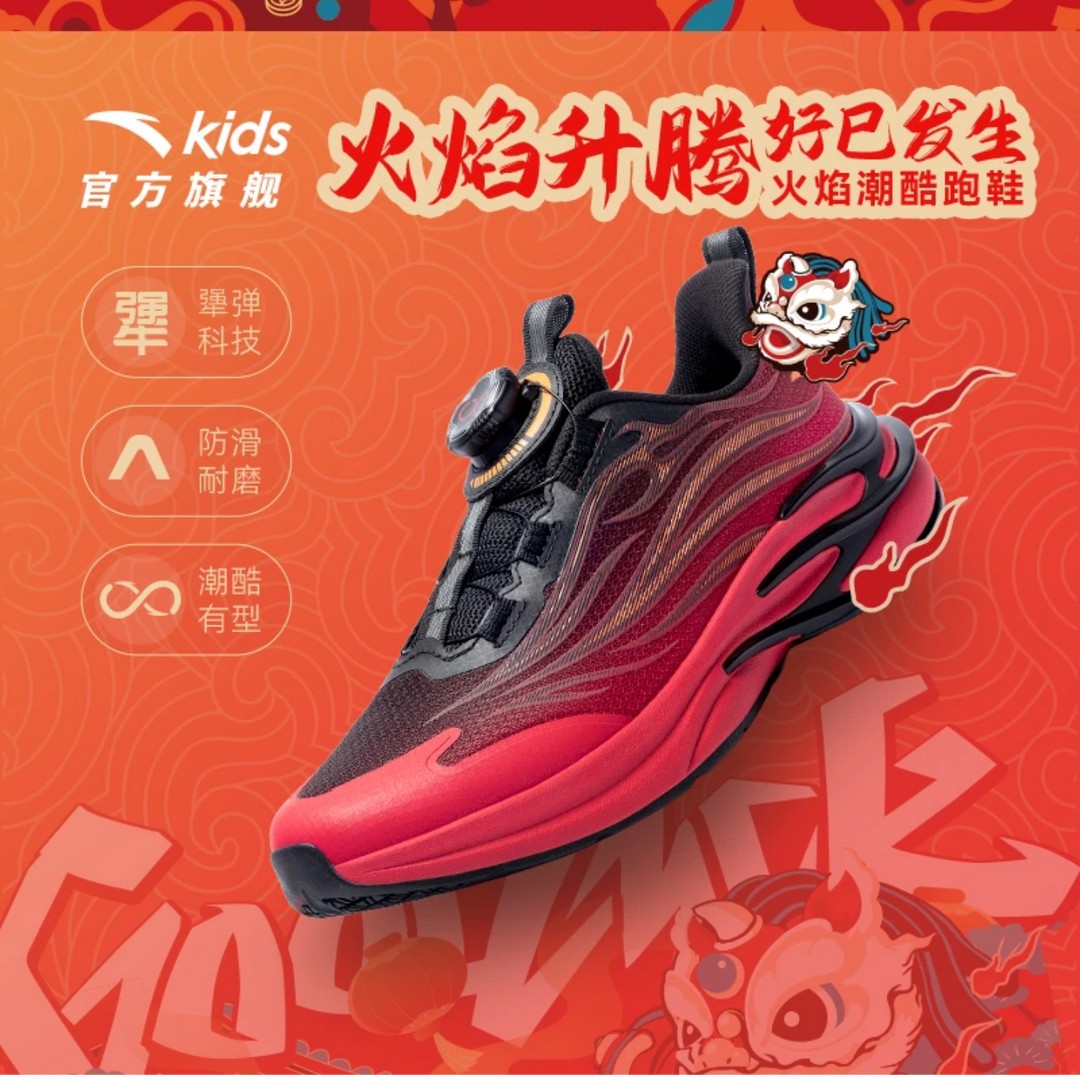 【火焰PRO】安踏儿童跑鞋新款男童赤焰跑步鞋户外耐磨加厚运动鞋