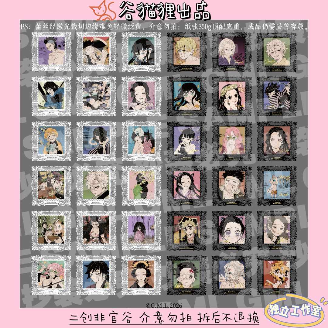 【新宝首单】鬼灭之刃·MUCHA 拼色烫金蕾丝方杯垫 二创非官谷