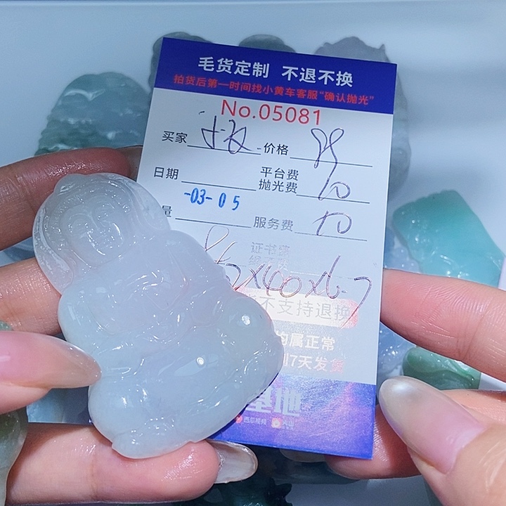 定制翡翠未镶嵌小*哥