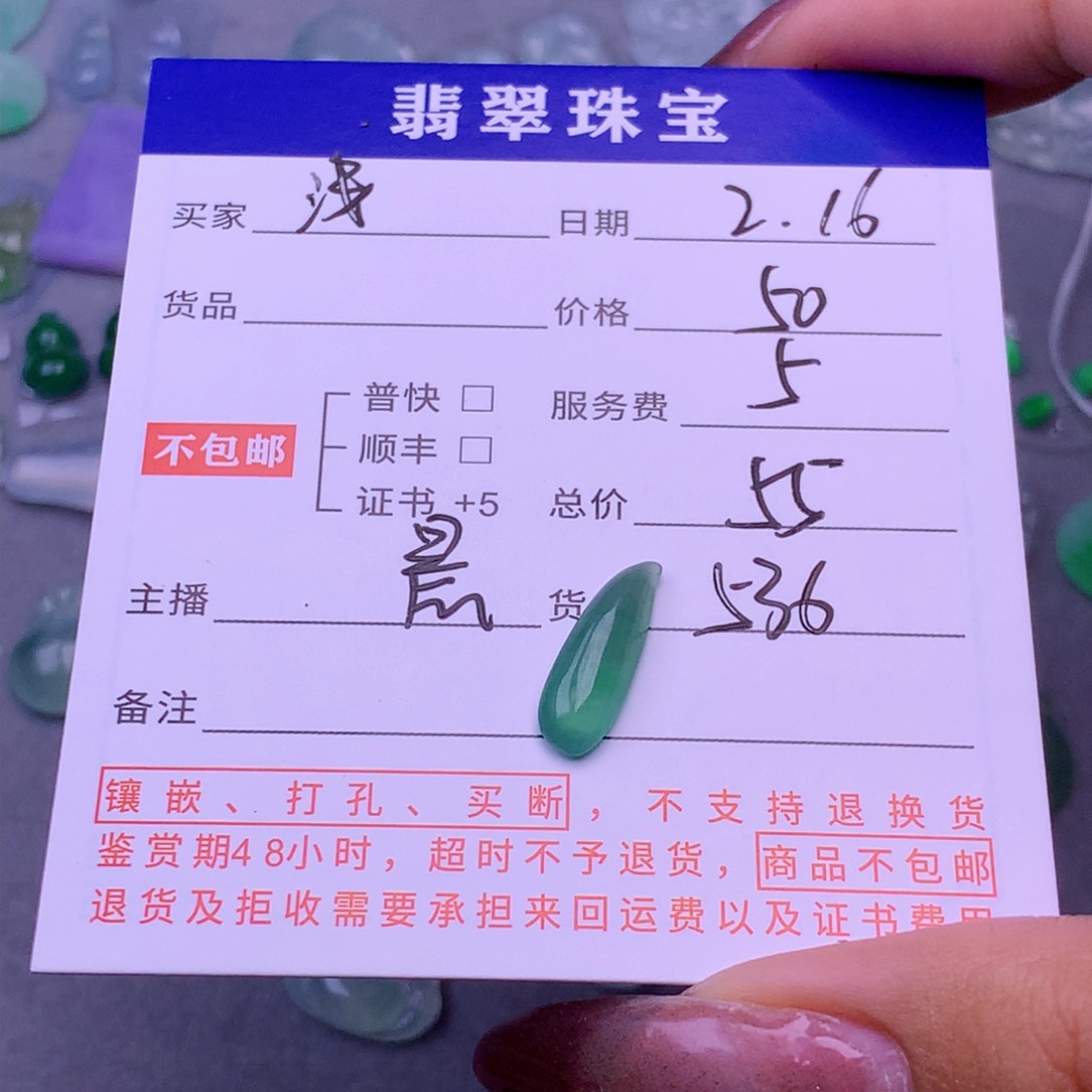 翡翠挂件未镶嵌浅***巷