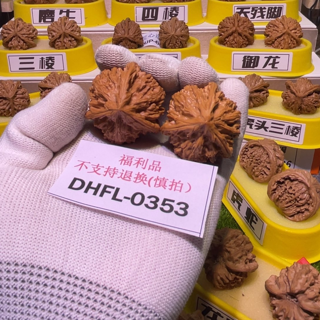 把件桃核文山三棱