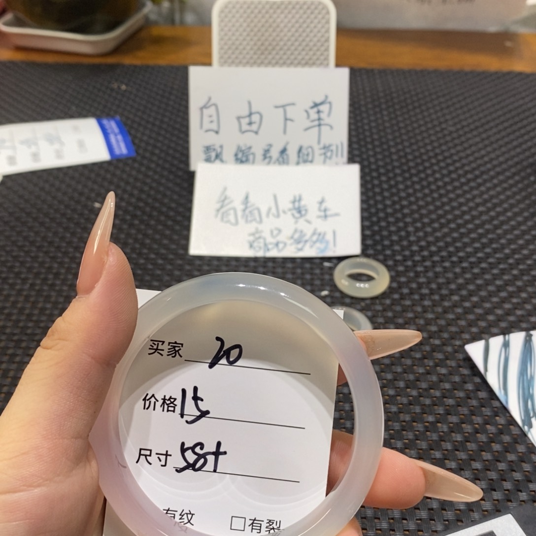 手镯玛瑙/玉髓未镶嵌20