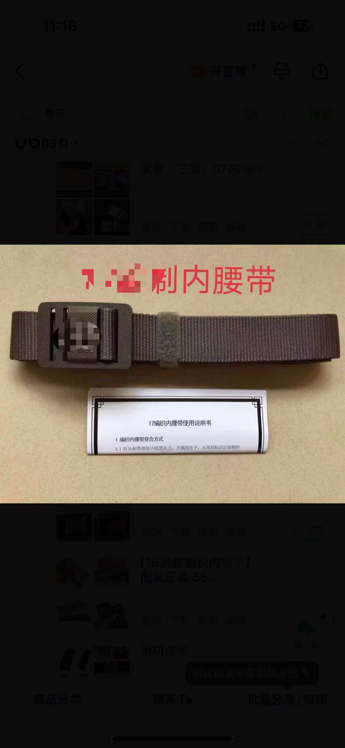 多功能户外编织内腰带耐磨适用于运动裤户外运动