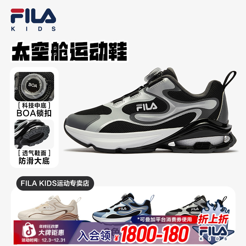 FILA斐乐儿童太空舱运动鞋秋冬爆款男女童舒适运动鞋K55B431103