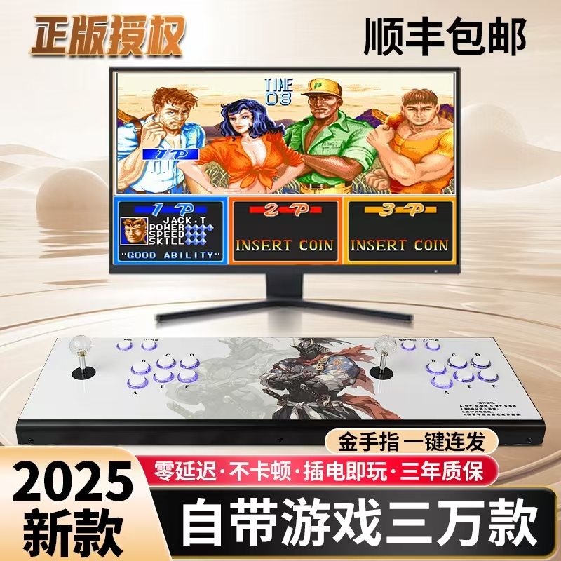 正版授权潘多拉新款家用双人摇杆格斗机怀旧街机一体拳皇游戏机
