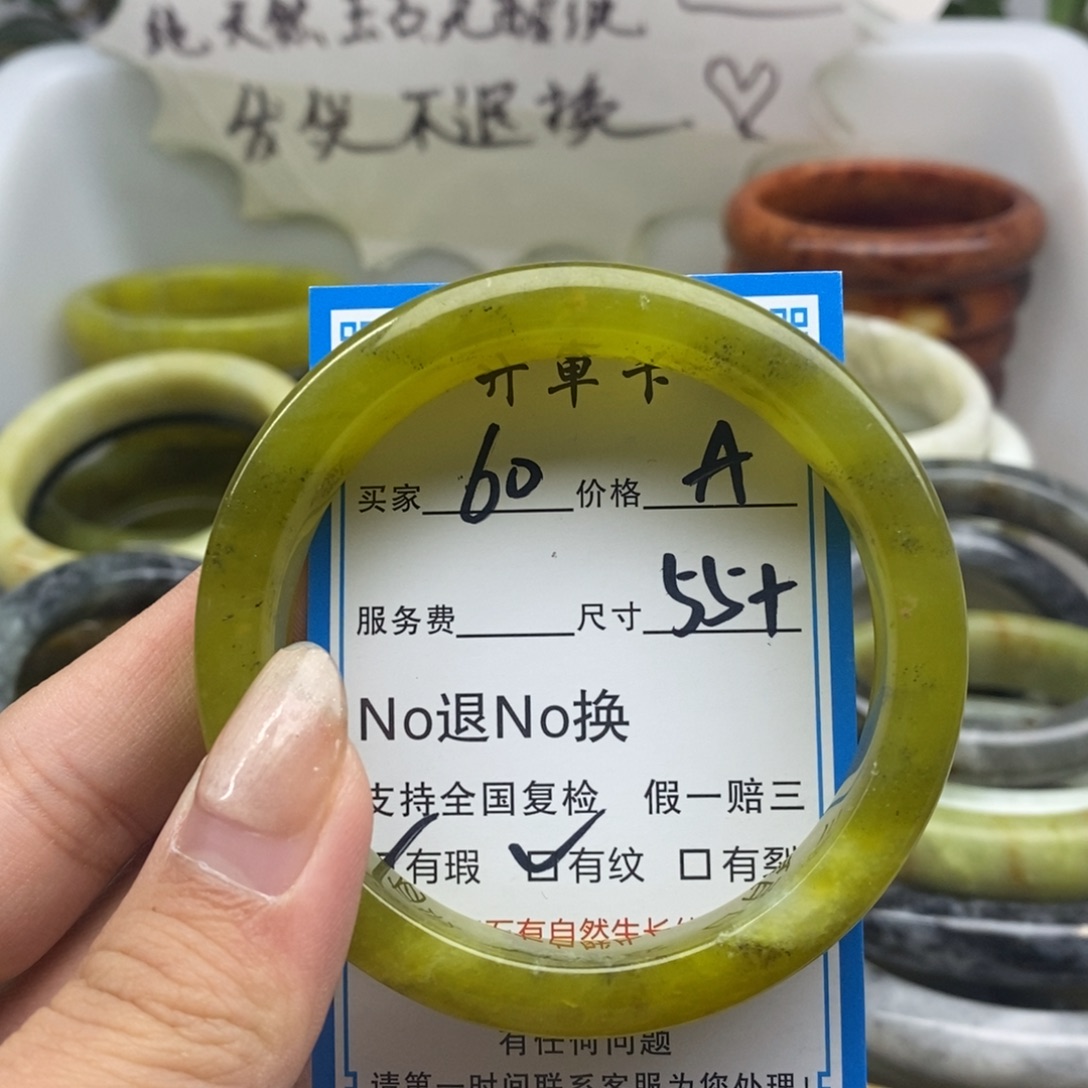 蛇纹石玉未镶嵌手镯