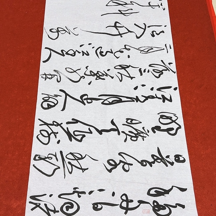 书法黄老师书法作品