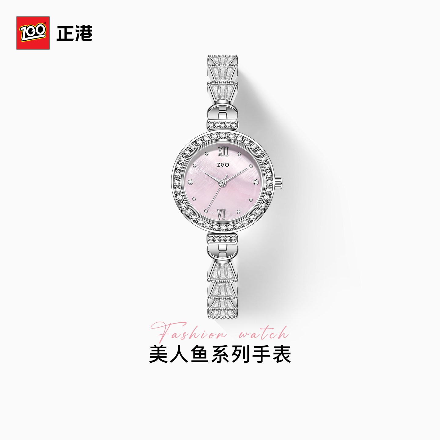 正港ZGO美人鱼手表女款满钻精致时尚轻奢手表送女生的520礼物商品图