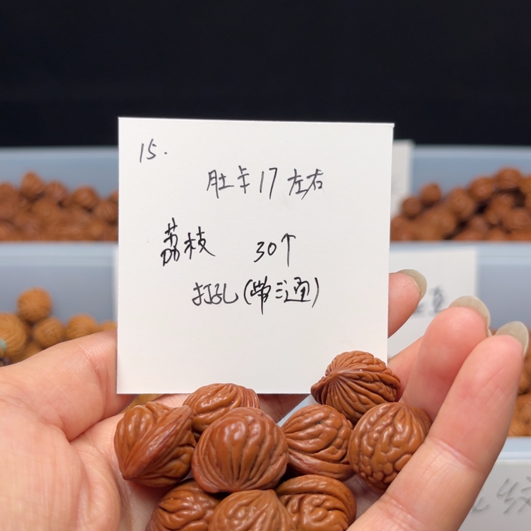 文玩核桃手串桃核