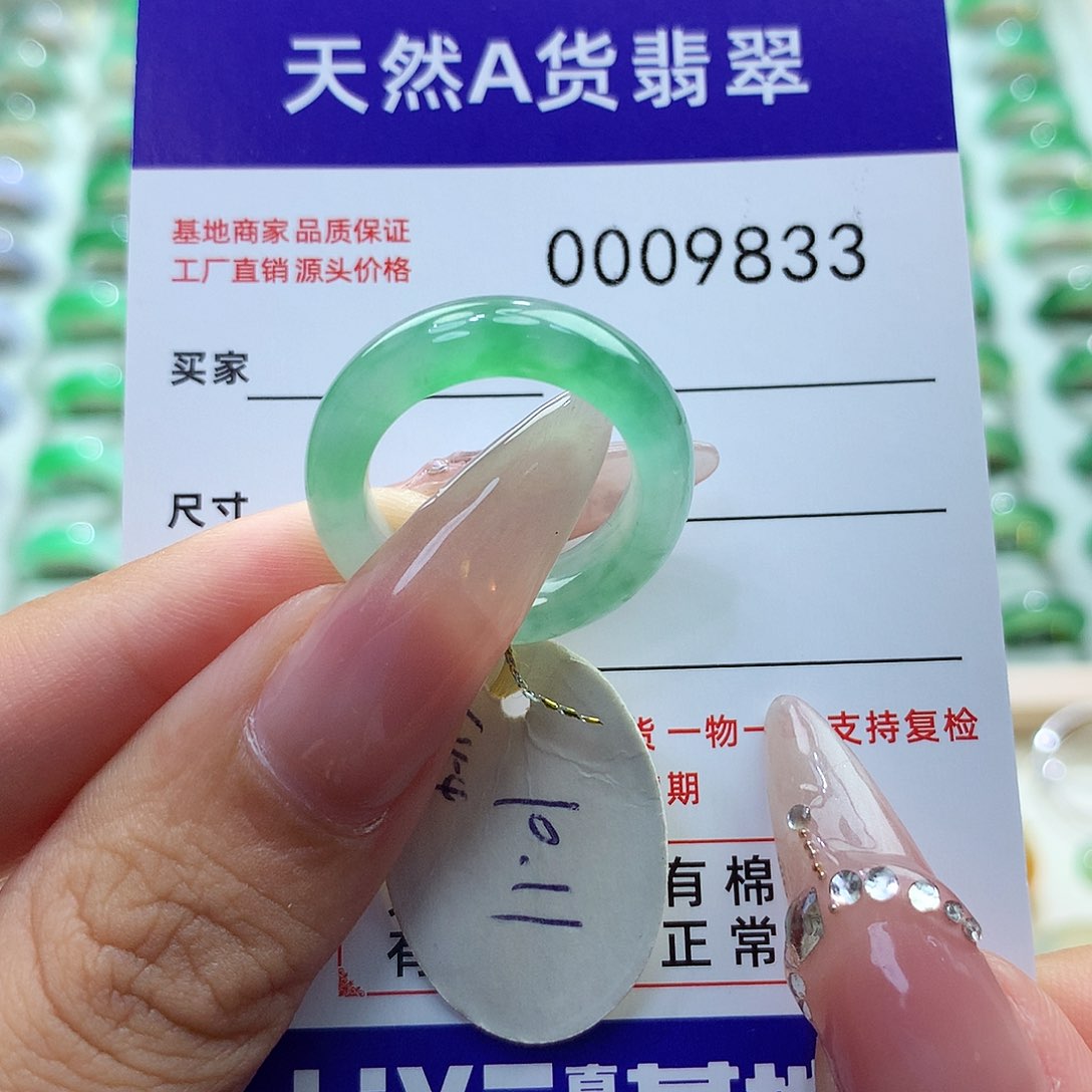 翡翠戒指未镶嵌1011圈
