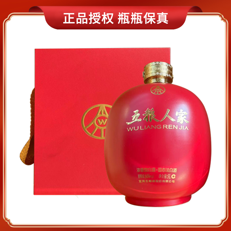 五粮液股份出品 2022年 五粮人家 大坛 浓香型白酒60度5L
