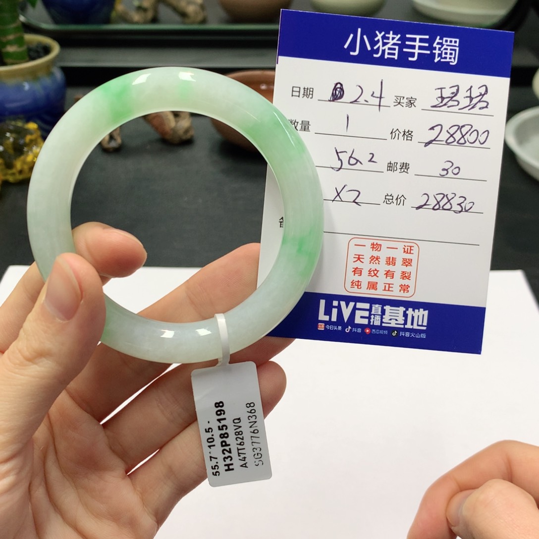 翡翠手镯未镶嵌珺****?
