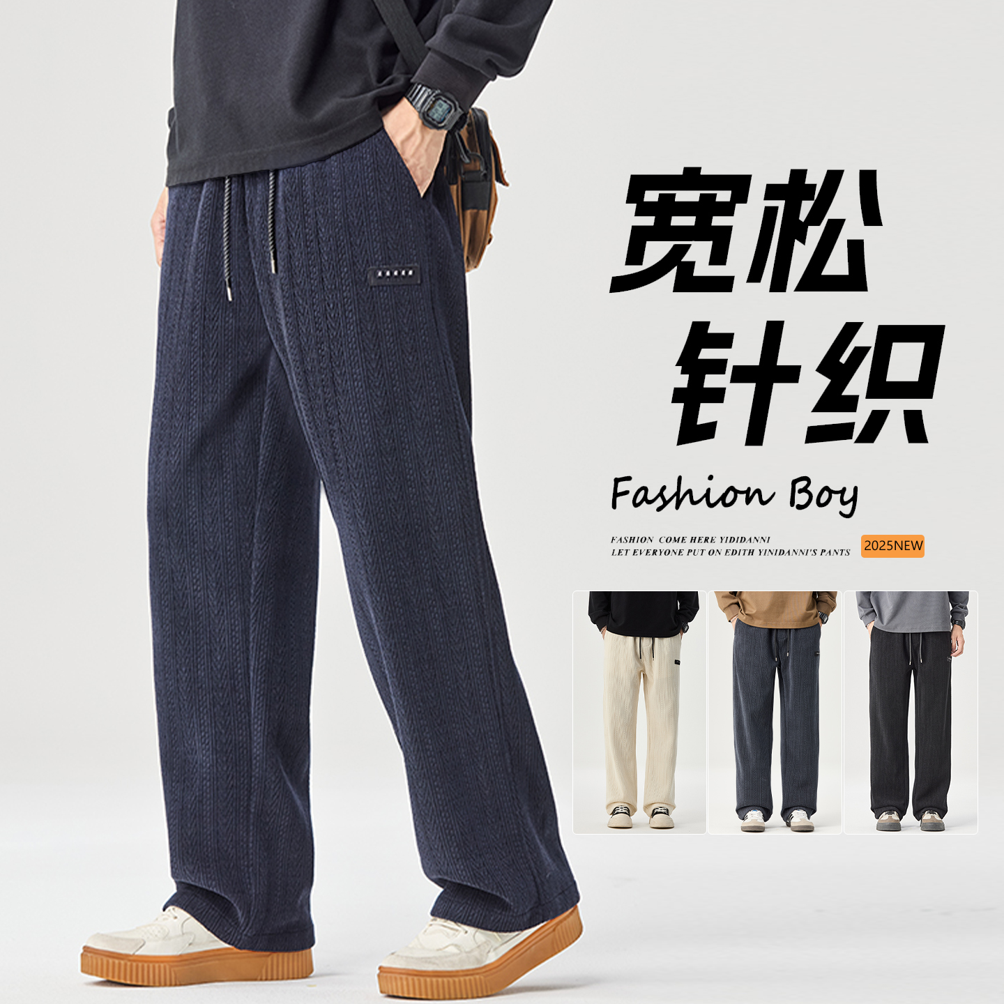 秋冬男士雪尼尔加绒加厚麦穗纹宽松垂感直筒裤百搭显高显瘦休闲裤