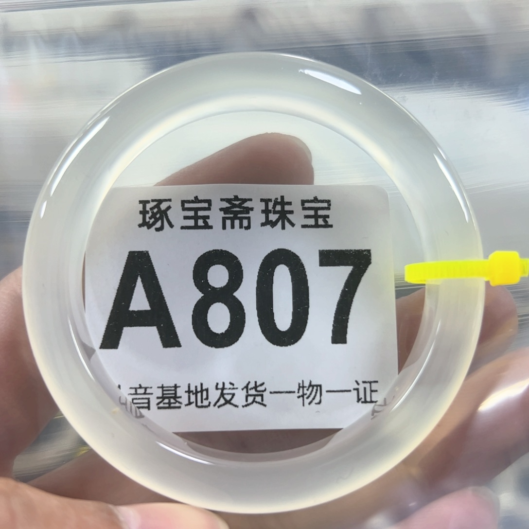 玛瑙/玉髓手镯（圆镯）未镶嵌54