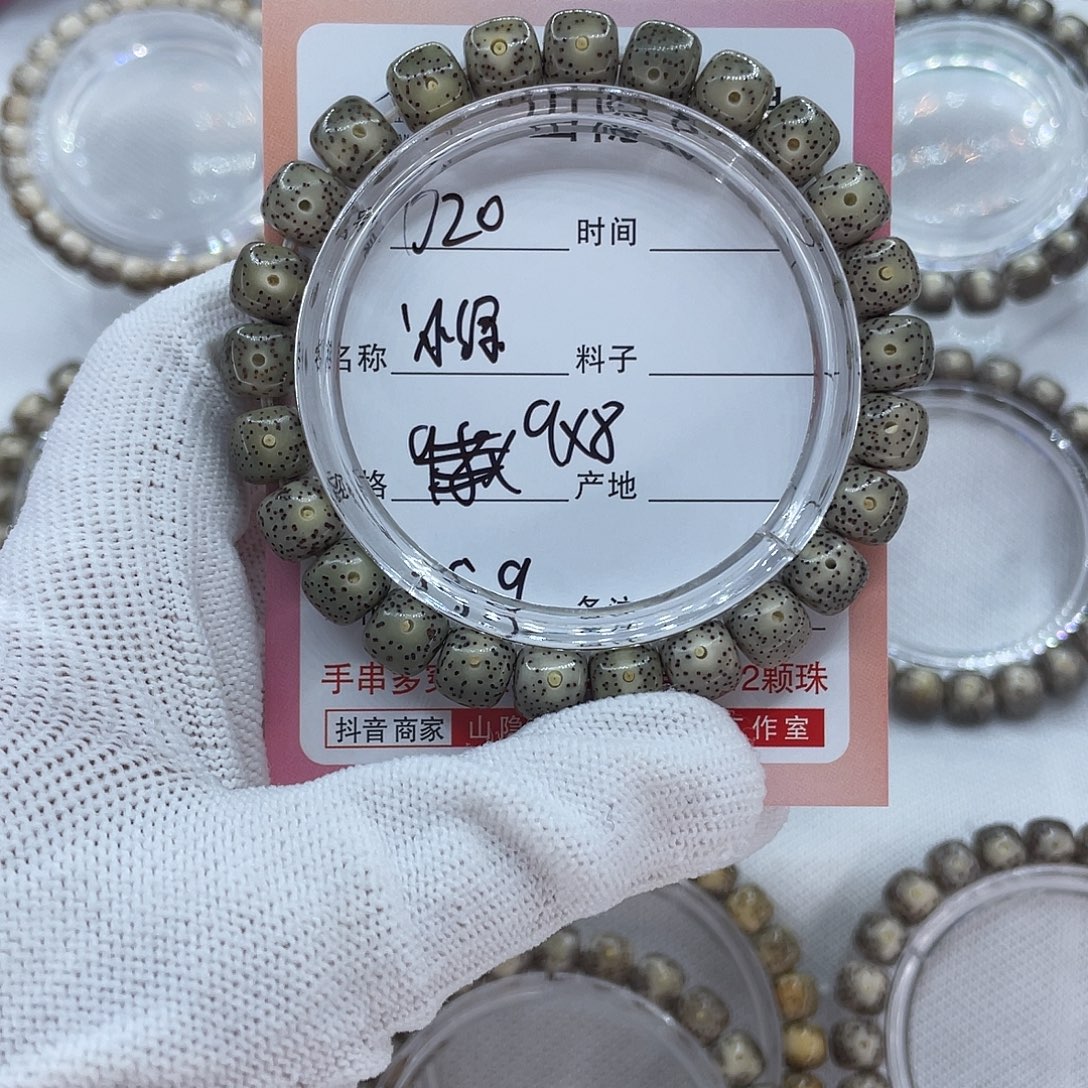 星月菩提手串D20冰绿