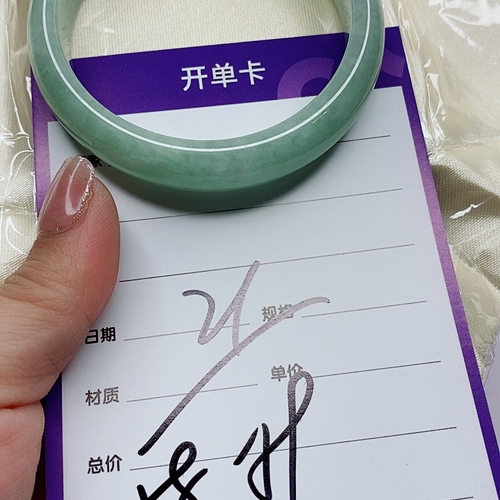翡翠手镯（圆镯）未镶嵌